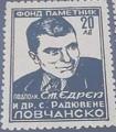 Паметник подполк.Ст.Едрев - 20лв.